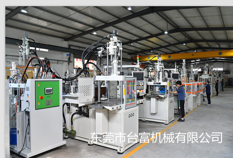 立式注塑機(jī) 立式注塑機(jī)