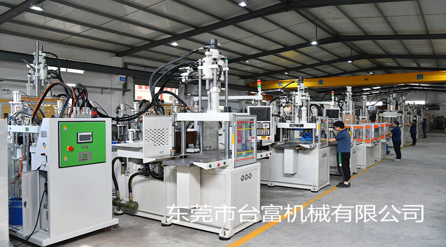 立式注塑機生產(chǎn)廠家 立式注塑機生產(chǎn)廠家