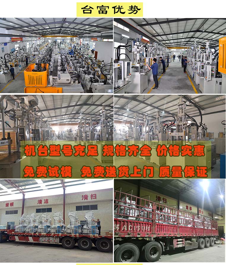 立式單滑板注塑機(jī)廠家