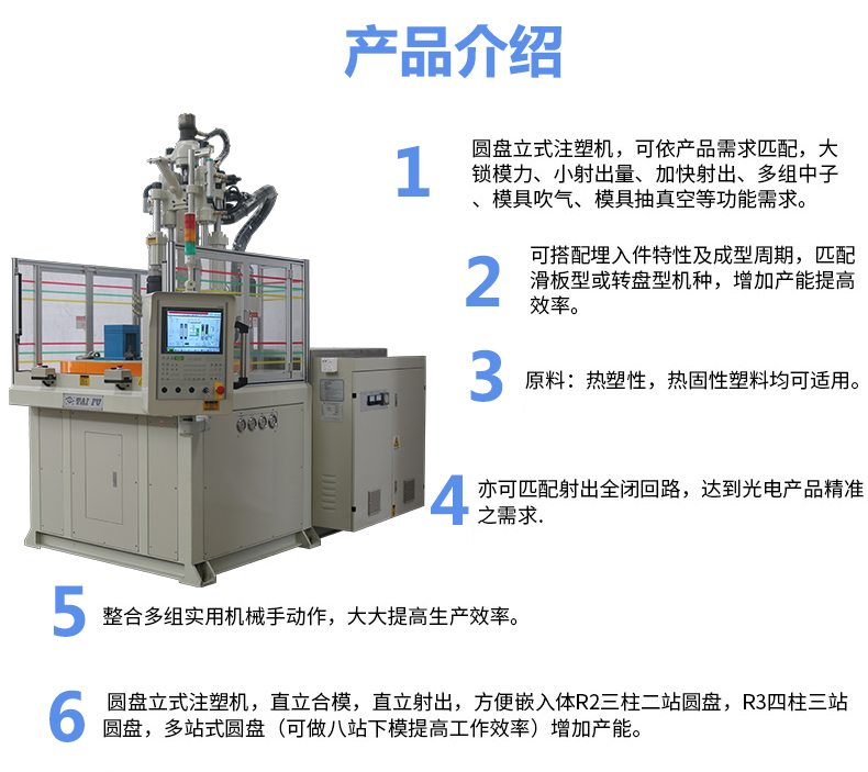 立式圓盤機(jī)產(chǎn)品介紹 立式圓盤機(jī)產(chǎn)品介紹