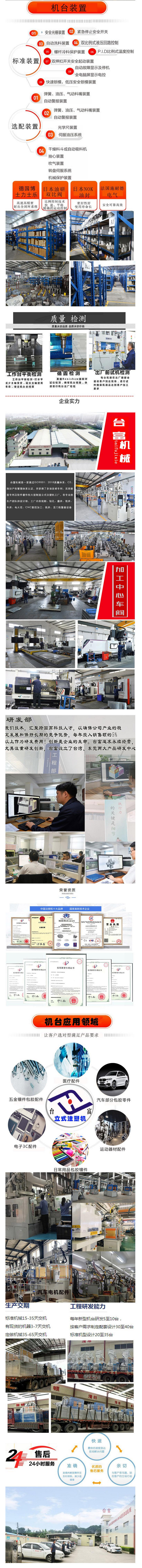 立式注塑機(jī)廠家 立式注塑機(jī)廠家